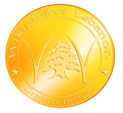 Lebanon Gold Medal Pictures PNG Images